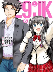 Nijuukyuu to Jeikei
