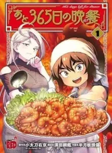 365 Days Left for Dinner