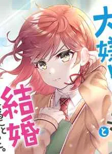 Kurasu no Daikirai na Joshi to Kekkon Suru Koto ni Natta