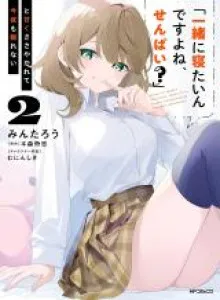 Issho ni Netaindesu yo Ne, Senpai?