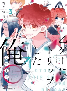Otoge ni Trip shita Ore ♂Reload