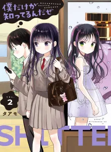 Boku Dake ga Shitterundaze