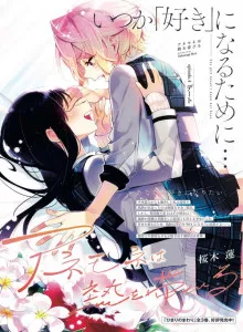 Anemone wa Netsu o Obiru