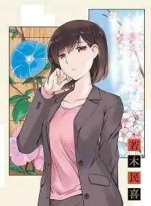 Kekkon Surutte, Hontou desu ka?