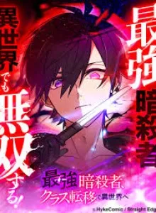 The Strongest Assassin Gets Transferred To Another World With His Whole Class