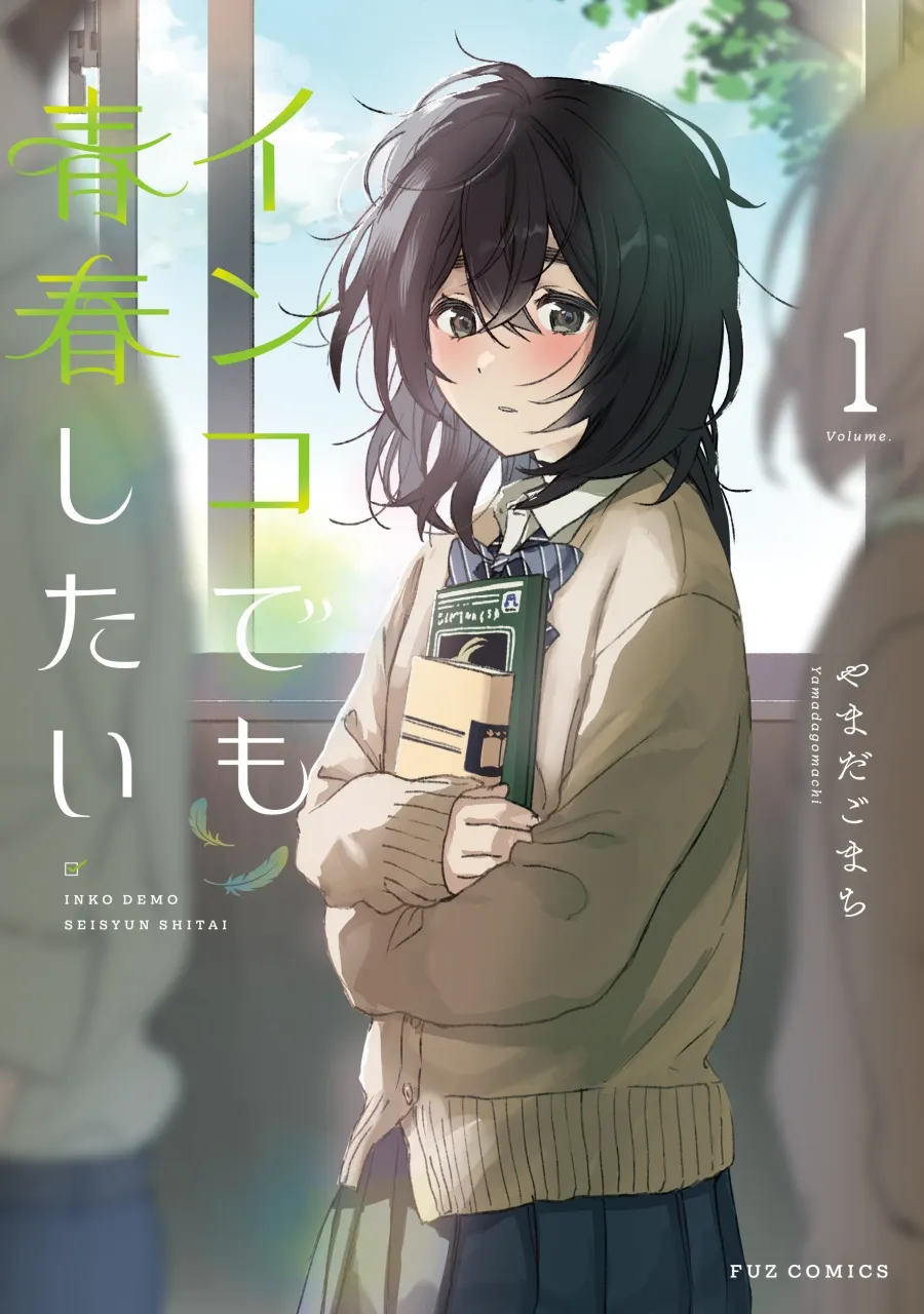 Inko demo Seishun Shitai