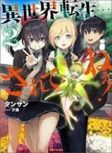 Isekai Tensei… Saretenee!