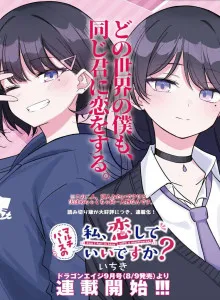 Maruchibāsu no Watashi, Koishite Ii desu ka?