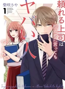 Tayoreru Joushi wa Hikaeme ni Itte mo Yabai Hito Deshita