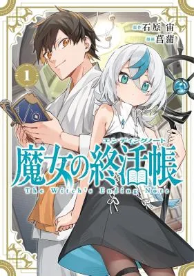 Majo no Shuukatsuchou