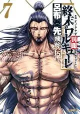 Shuumatsu no Valkyrie Ibun: Ryo Fu Housen Hishouden
