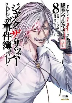 Shuumatsu no Valkyrie Kitan - Jack the Ripper no Jikenbo
