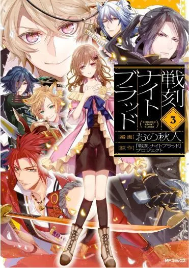 Sengoku Naito Buraddo