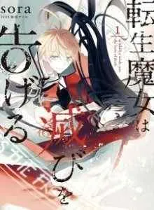Tensei Majo wa Horobi wo Tsugeru