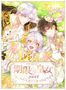 Kigen Tsuki Koujo no Hazu ga, Umaku Yari Sugite Shimatta You desu