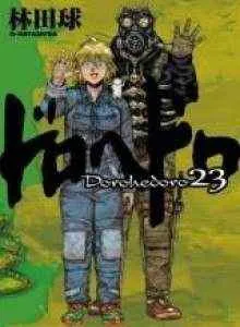 Dorohedoro
