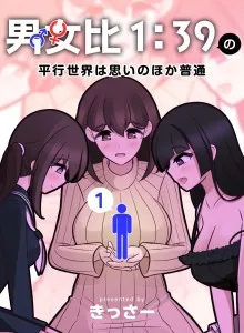 A Parallel World With a 1:39 Male to Female Ratio Is Unexpectedly