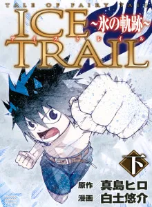 Fairy Tail - Ice Trail