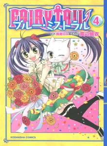 Fairy Tail Gaiden - Blue Mistral