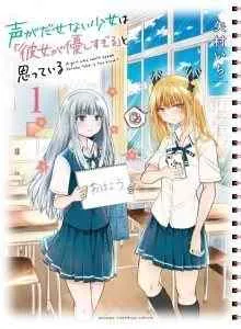 Koe ga dasenai Shoujo wa