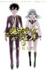 Maho Shojo of the End