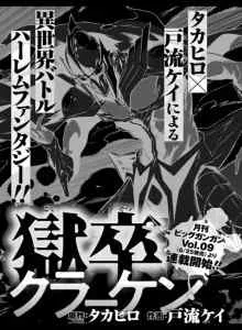 Hell's Tormentor Kraken (Gokusotsu Kraken)
