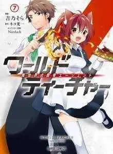 World Teacher: Isekaishiki Kyouiku Agent