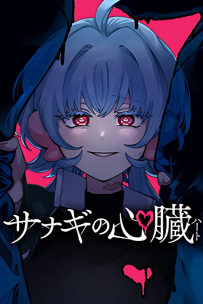 Sanagi no Heart