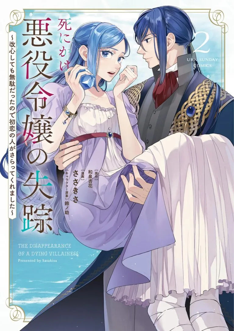Shi ni Kake Akuyaku Reijou no Shissou ~Kaishin shite mo Muda Datta no de Hatsukoi no Hito ga Sarattekuremashita~