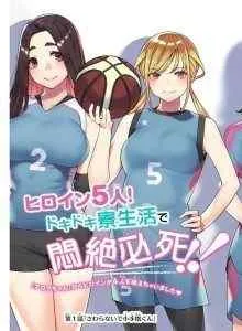 Sawaranaide Kotesashi-kun!