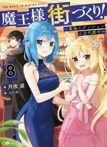 Isekai Nonbiri Nouka