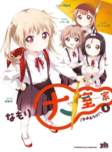 Oomuro-ke