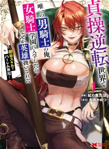 Zetsurin Skill De Harem Musou