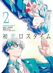 Hatsukoi Losstime