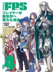 Manuke na FPS Player ga Isekai e Ochita Baai
