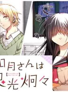 Kisaragi-san wa Gankoukeikei