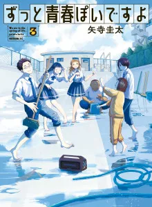Zutto Seishun Poi desu yo