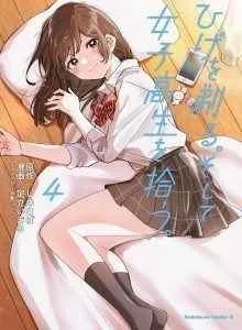 Hige Wo Soru. Soshite Joshikosei Wo Hirou