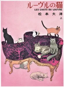 Rūvuru no Neko