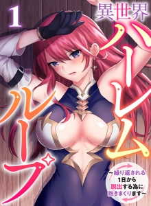 Isekai Harem Loop ~Kurikaesareru 1-nichi kara dasshutsu suru tame ni dakimakurimas~