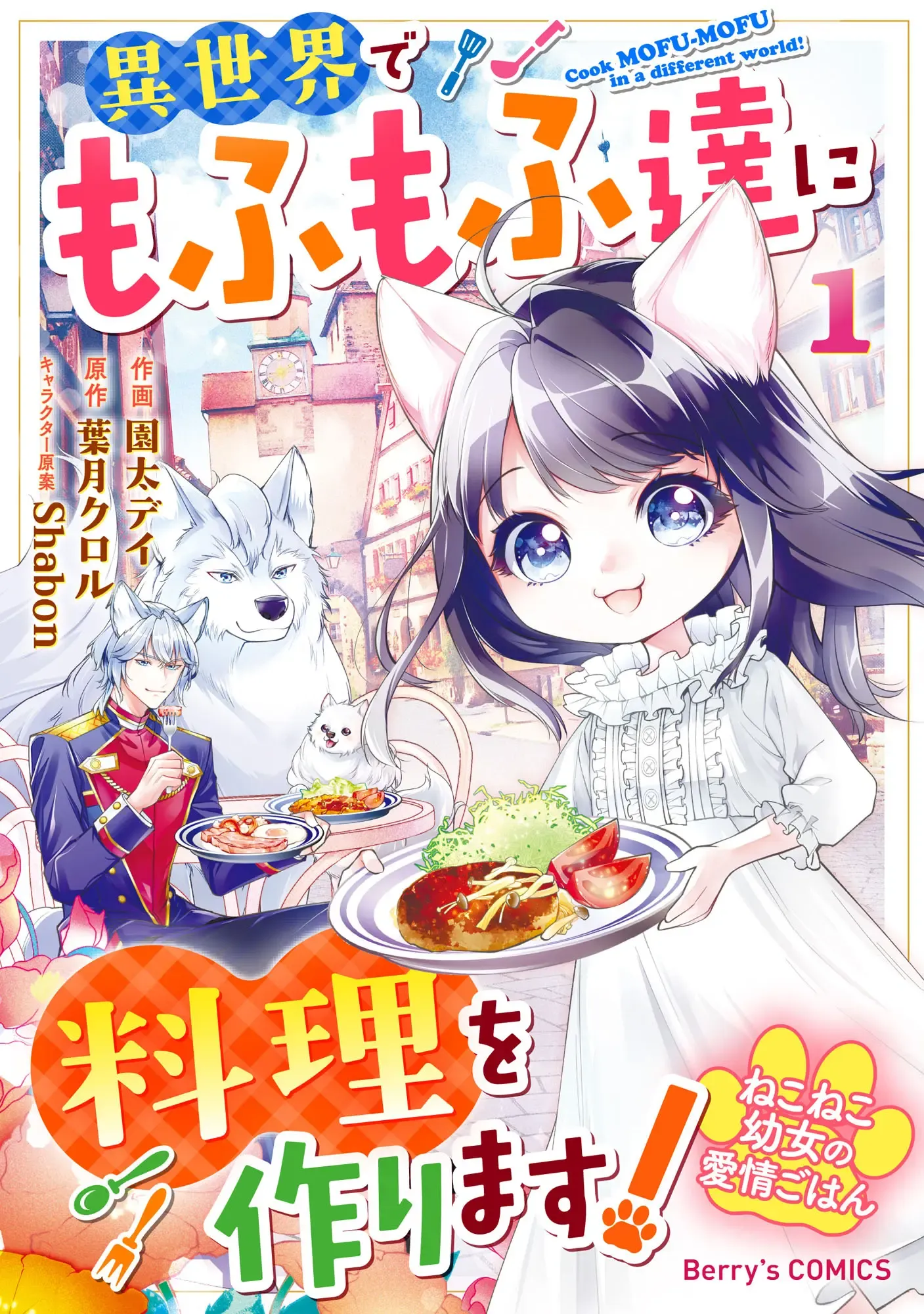 Isekai Jadi Kenomimi