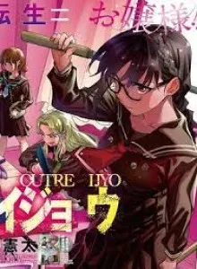 Outreijou