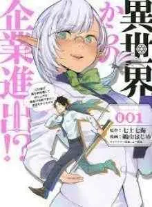 Isekai kara no Kigyou Shinshutsu?!