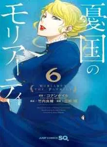 Yuukoku no Moriarty