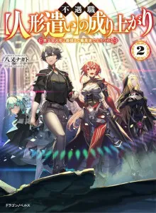 Fuguushoku