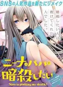 Nina Wa Papa o Koroshitai