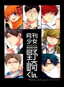 Gekkan Shoujo Nozaki-kun