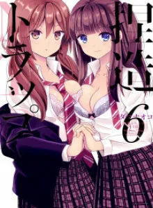 NTR:Netsuzuo Trap