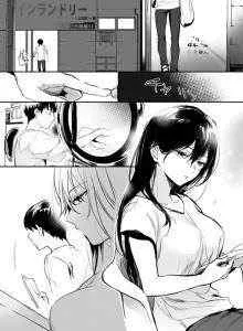 Coin Laundry no Kireina Onee-san