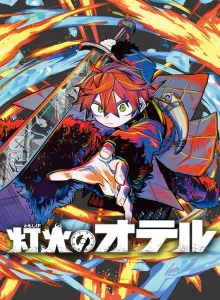 Tomoshibi no Oteru
